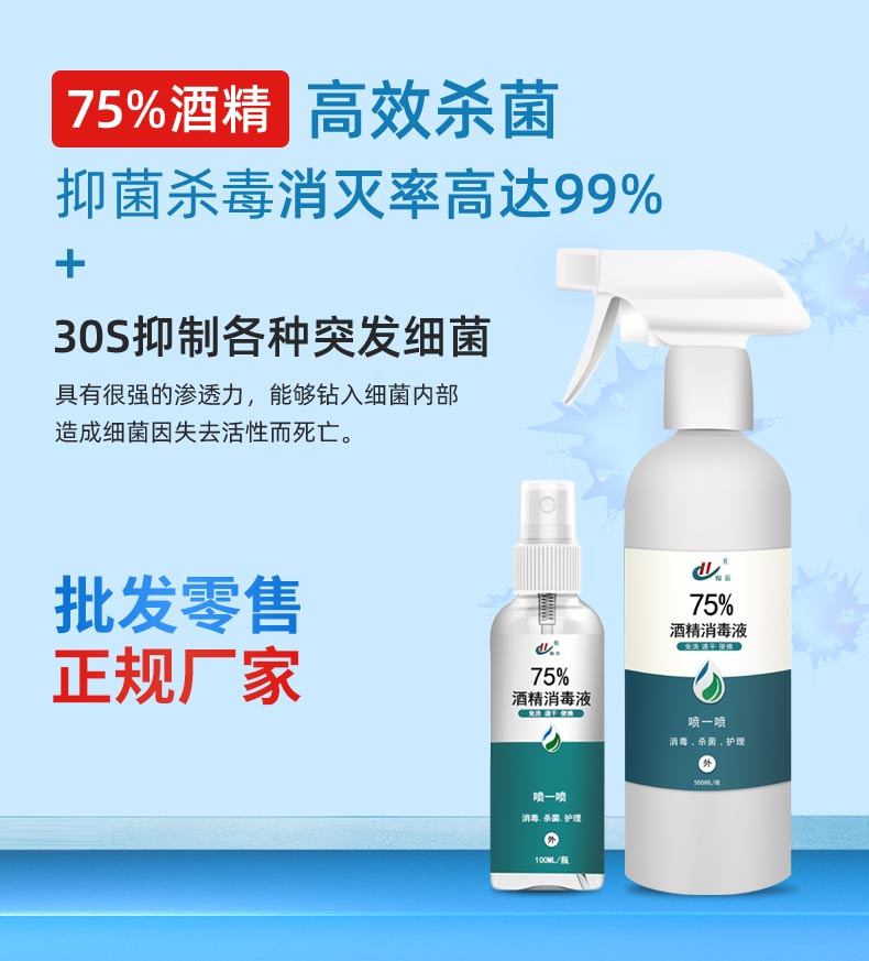 消殺系列產(chǎn)品落地頁(yè)_04