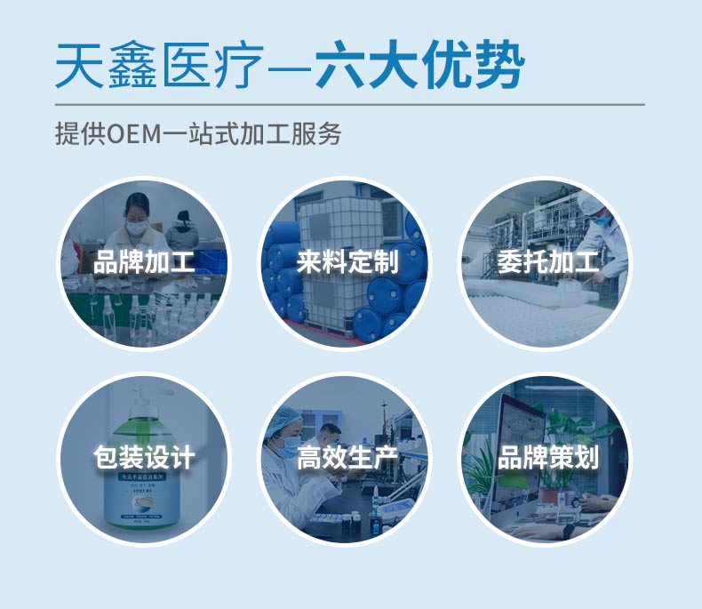 消殺系列產(chǎn)品落地頁(yè)_08