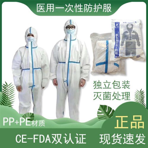 白色醫用隔離衣 一次性防水防滲透連帽 連體壓膠條隔離服