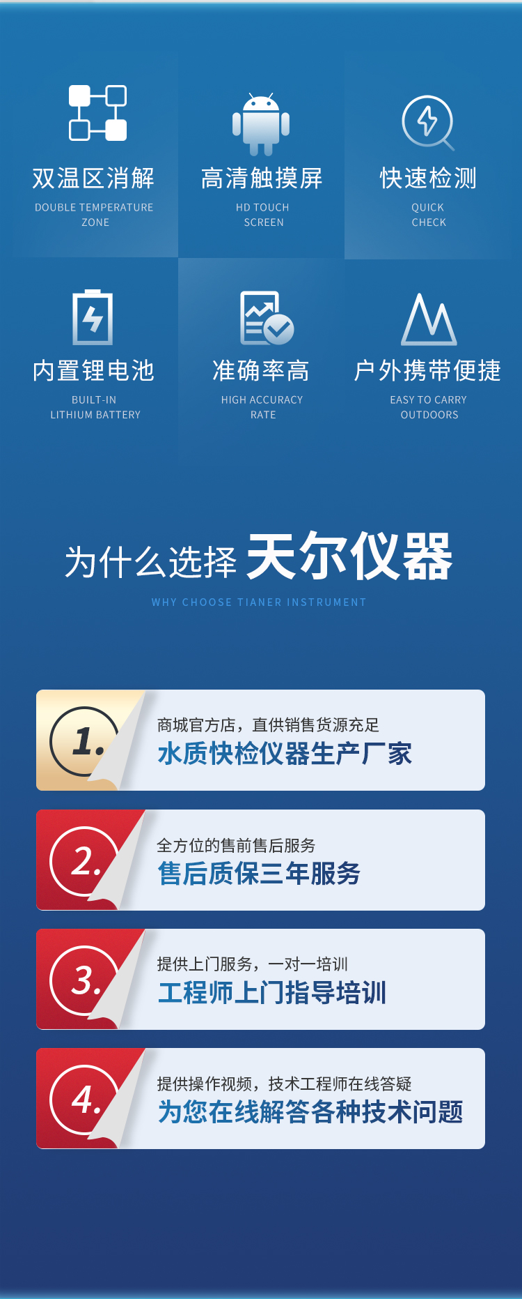 京東700Plus詳情_(kāi)02