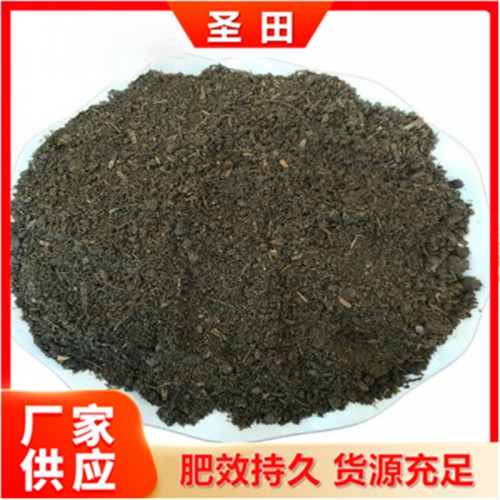 發酵羊糞 廠家批發 有機肥發酵羊糞