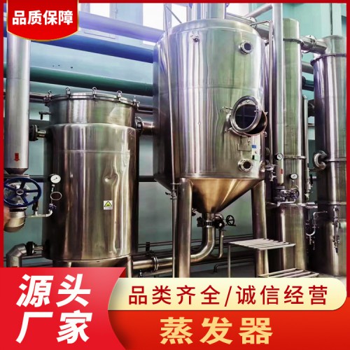 二手立式蒸發器 5噸強制循環 三效13噸結晶 廠家直銷