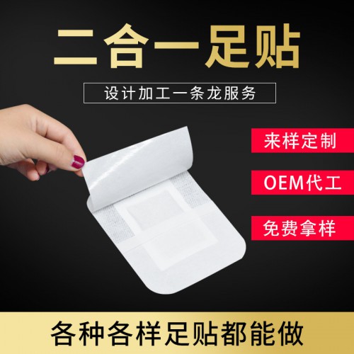 排毒養(yǎng)顏?zhàn)阗N代加工 足貼OEM定制加工 源頭廠家