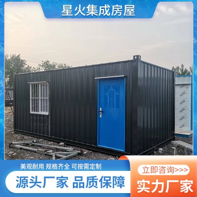 集裝箱房 住人集裝箱房 可移動集裝箱房 創意集裝箱房