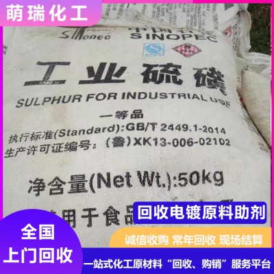 回收電鍍?cè)现鷦S家