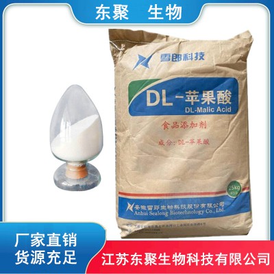 蘋果酸廠家 食品級(jí)DL-蘋果酸價(jià)格