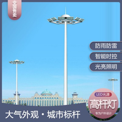 高桿燈 升降式戶外照明燈 球場燈廣場燈 高桿中桿燈