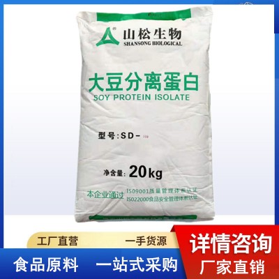 大豆分離蛋白廠家 食品級山松大豆分離蛋白增稠劑