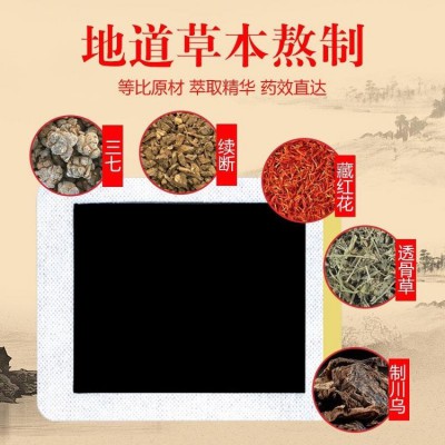 膏藥 傳統老膏藥 可貼牌代加工 膏藥定制