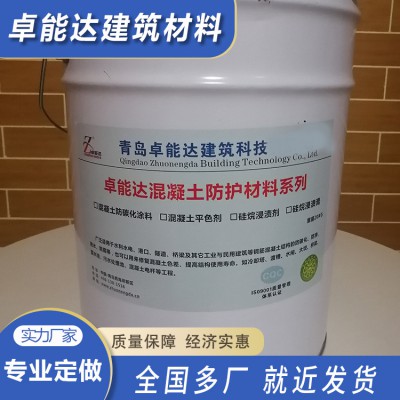 混凝土防碳化涂料 混凝土防碳化防護(hù)涂料 高速路防撞墻防護(hù)涂料