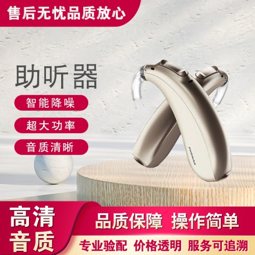 助聽器 兒童款助聽器 兒童防拆卸助聽器