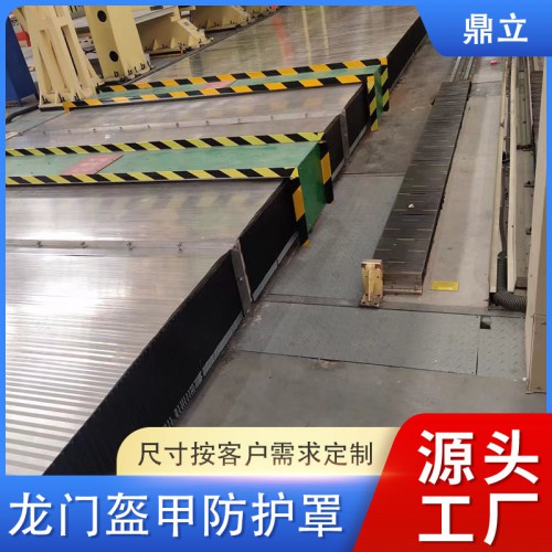 龍門盔甲防護(hù)罩