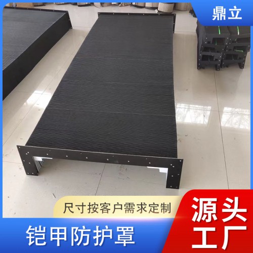 鎧甲防護(hù)罩