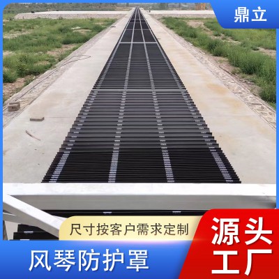 風(fēng)琴防護(hù)罩