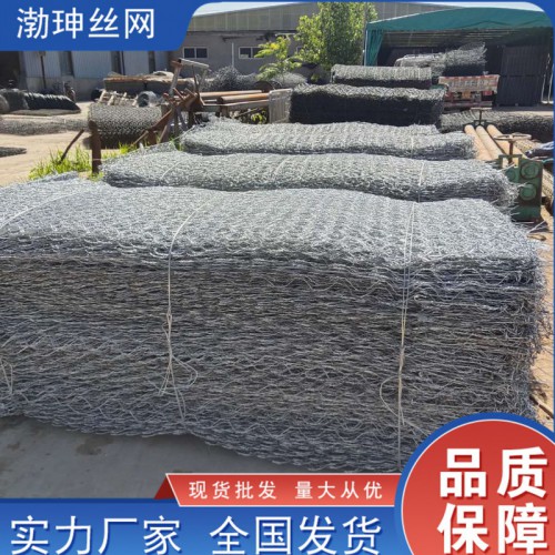 石籠網 鍍鋅石籠網 防洪石籠網