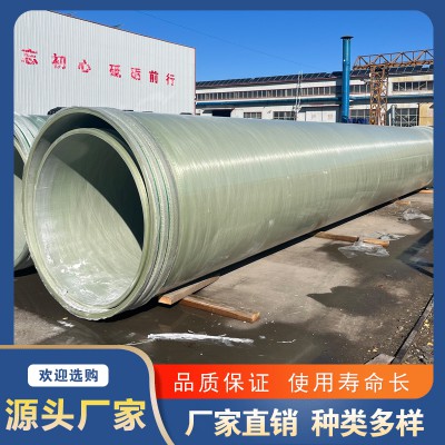 玻璃鋼夾砂管道 玻璃鋼排污管道 玻璃鋼通風管道