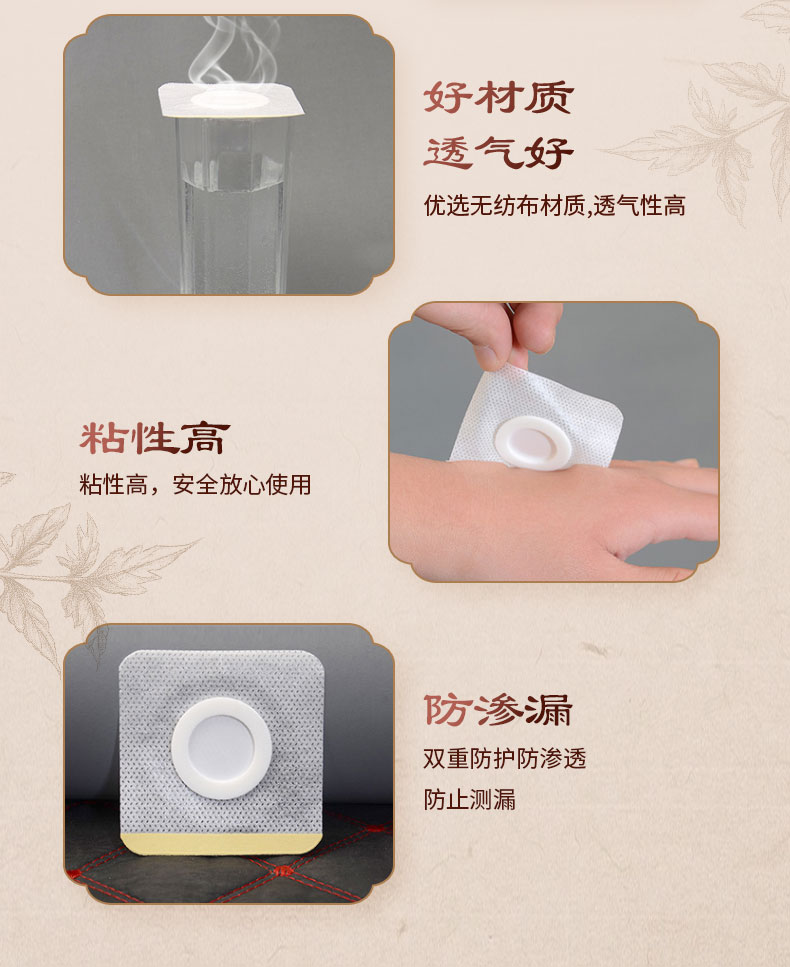 三伏貼設計；_04