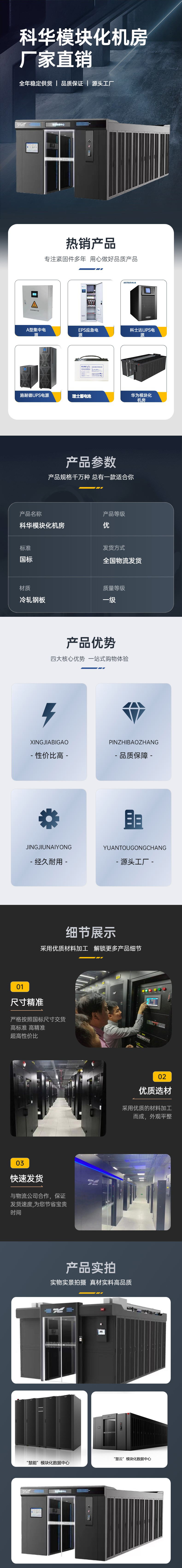 電商五金工程不銹鋼螺絲釘排版詳情頁