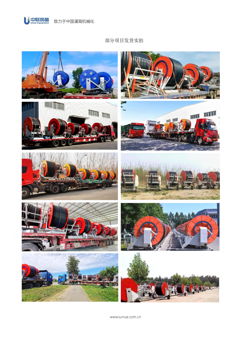 中聯(lián)投標版JP75卷盤式噴灌機0907_3(1)