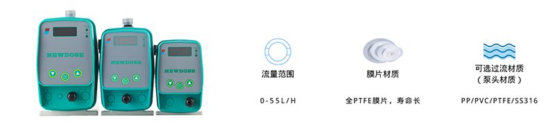 新道茨DFD系列電磁計量泵 詳情頁 (1)