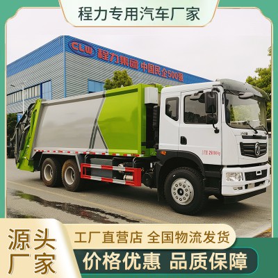東風(fēng)華神 后雙橋壓縮車 20方壓縮垃圾車 掛桶垃圾車