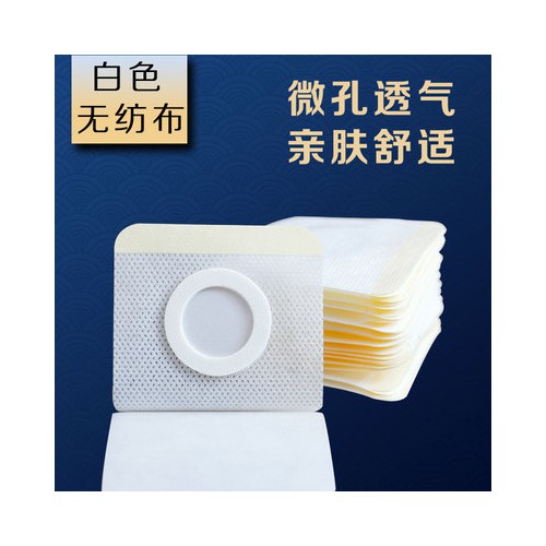 空白膏貼批發廠家 加工定制膏藥布透氣臍貼