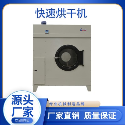 快速烘干機 快速烘干機生產 快速烘干機廠家
