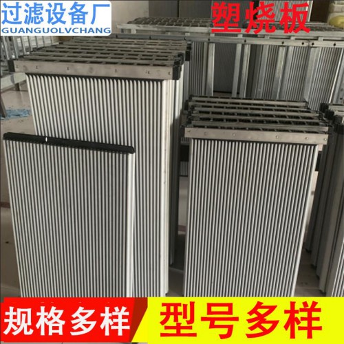 覆膜燒結板濾芯 塑燒板濾芯 燒結濾芯 除塵濾板