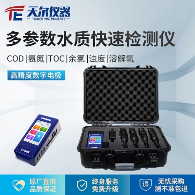 便攜式COD分析儀 氨氮檢測儀可定制參數(shù)