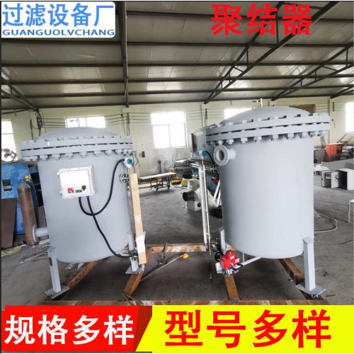 不銹鋼聚結分離器 過濾設備 濾筒除塵器