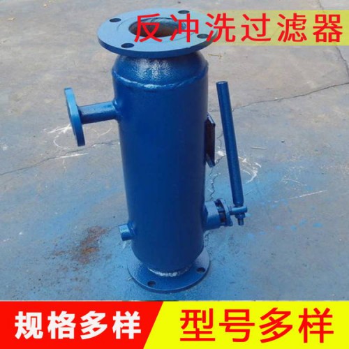 礦用反沖洗水質過濾器 高壓水質過濾器