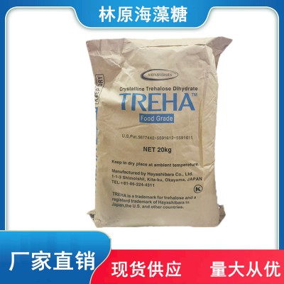 林原海藻糖 食品級(jí)甜味劑 進(jìn)口海藻糖廠家