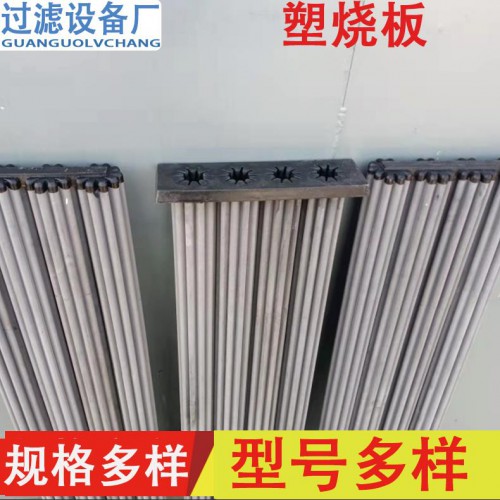 塑燒板 燒結板工業除塵過濾材料