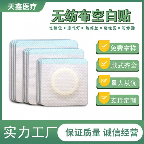 透氣無紡布膏藥貼 pu膜膏藥貼生產加工廠家