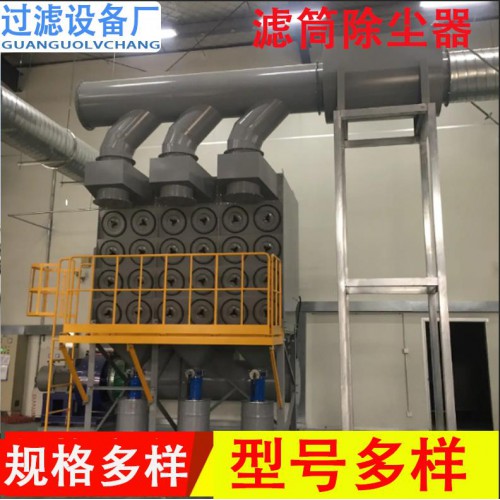 脈沖除塵器 脈沖濾筒除塵器 工業粉塵處理設備