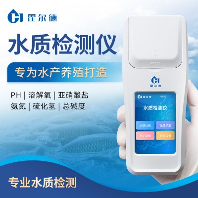 便捷式水質檢測儀 便捷式余氯總氯二氧化氯檢測儀廠家