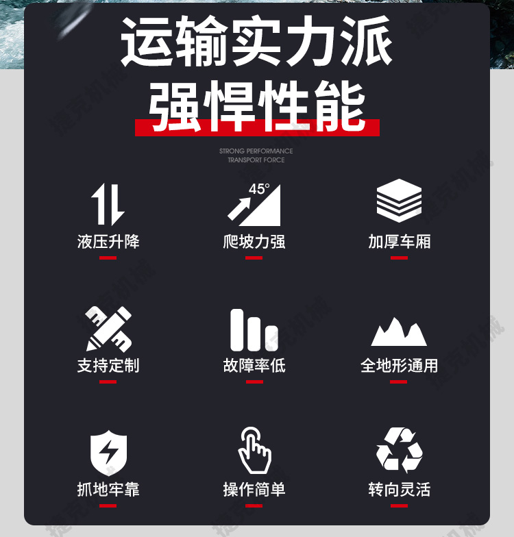 履帶運(yùn)輸車詳情頁(yè)更新_04
