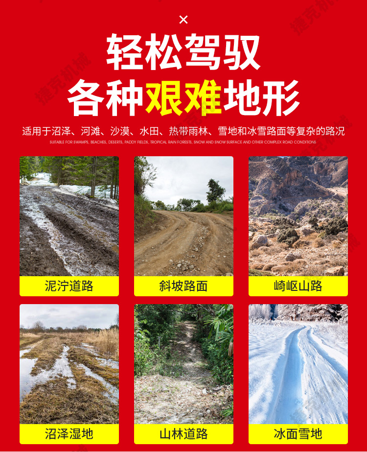 履帶運(yùn)輸車詳情頁(yè)更新_05