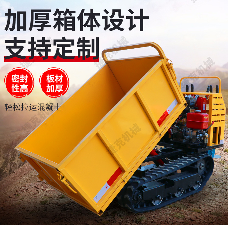 履帶運(yùn)輸車詳情頁(yè)更新_10