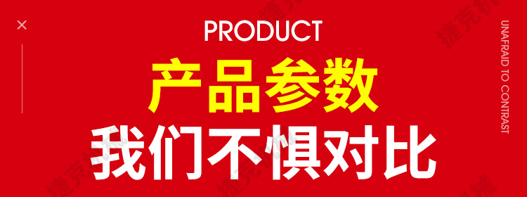 履帶運(yùn)輸車詳情頁(yè)更新_11
