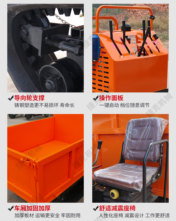 履帶運(yùn)輸車詳情頁(yè)更新_22