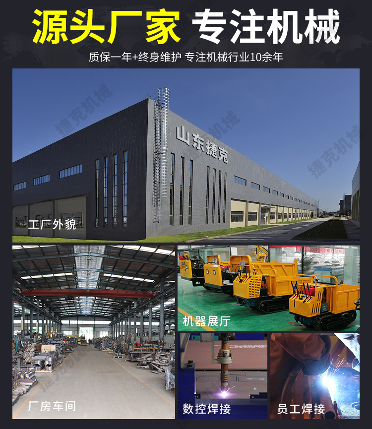 履帶運(yùn)輸車詳情頁(yè)更新_23