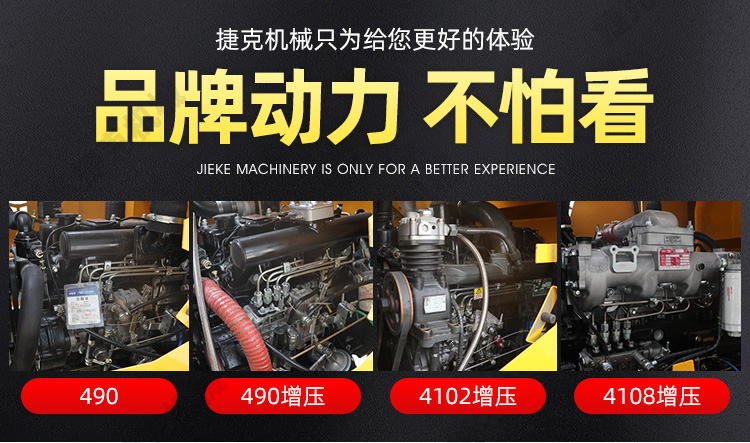 裝載機(jī)詳情頁_08