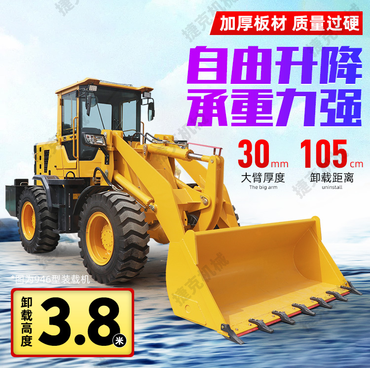 裝載機(jī)詳情頁_09