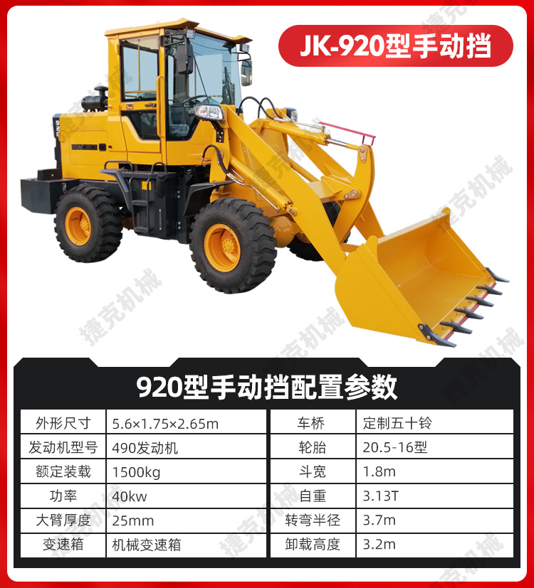 裝載機(jī)詳情頁_11 (3)