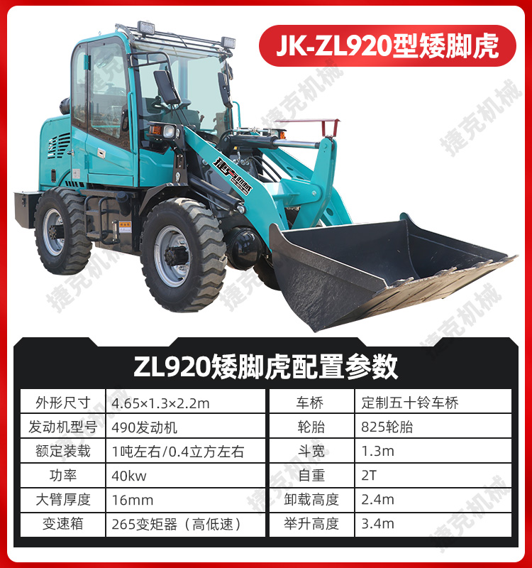 裝載機(jī)詳情頁_11 (11)