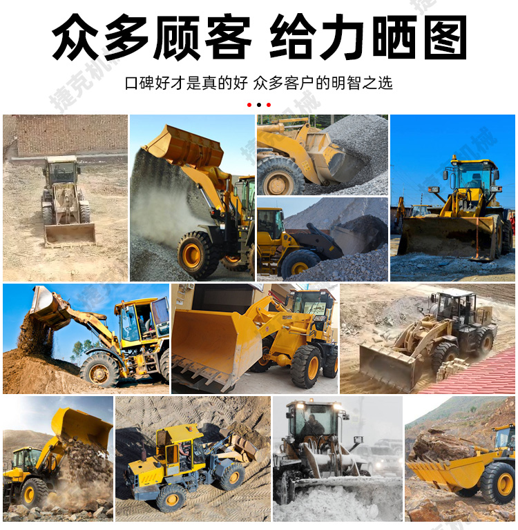 裝載機(jī)詳情頁_14