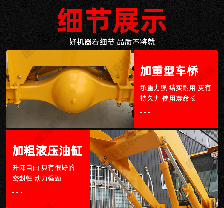 裝載機(jī)詳情頁_15