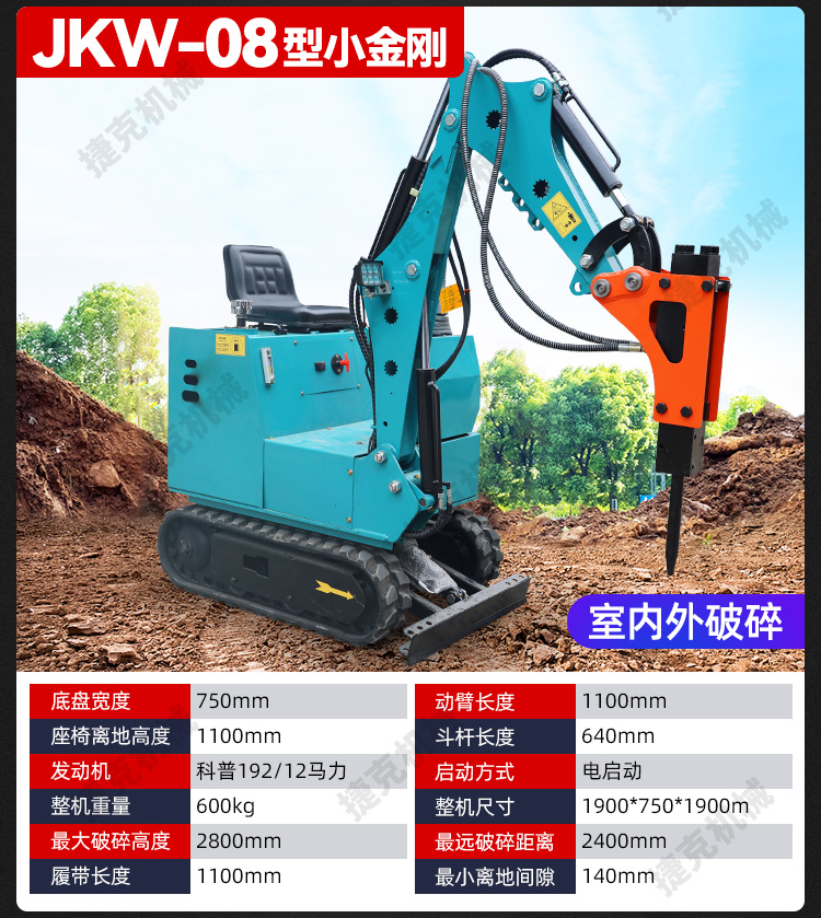 挖掘機詳情頁(2)_02