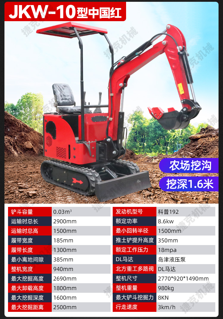 挖掘機詳情頁(2)_03